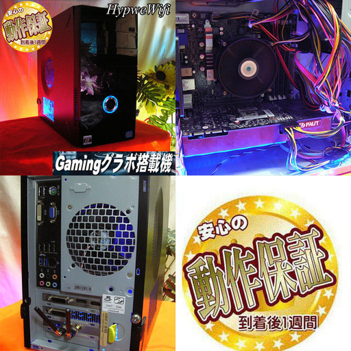 ★特価品★ハイパー無線　パソコン工房‎ゲーミング★フォートナイト◎現品組み上げ製造番号：ST0705_4W_2 ☆特価品☆ハイパー無線 パソコン工房‎ゲーミング☆フォートナイト