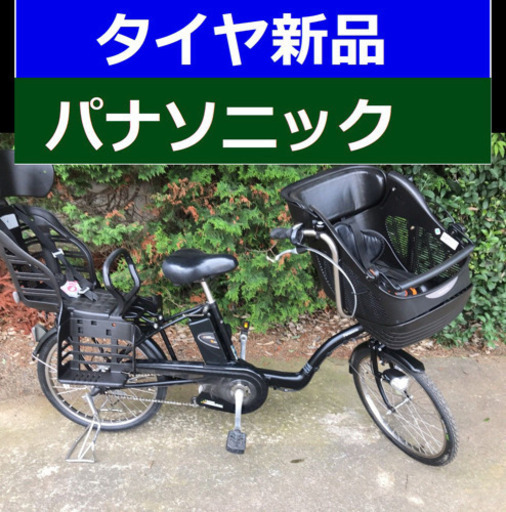 ♠️B02X電動自転車N29R✴️パナソニックギュット20インチ✴️8アンペア