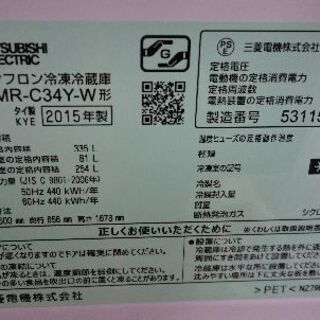 交渉中になっております。ミツビシ（三菱） 3ドア冷凍冷蔵庫 MR-C34Y-W