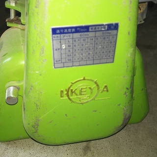 値下げしました 木工機械 送り機 まだまだ使用出来ます 近県なら配達も格安