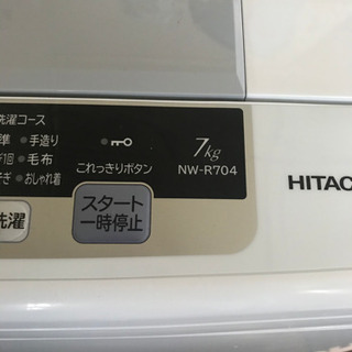 長崎市　引き取り限定　日立　洗濯機　白い約束　2018年製　7キロ　