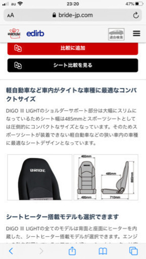 セミバケ ブリッド ディーゴ3ライト