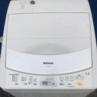[値下]National 5.5kg 洗濯乾燥機 NA-FV551