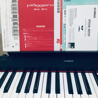 ヤマハ YAMAHA ピアジェーロ NP11