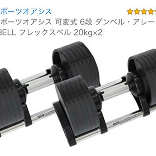 NUO FLEXBELL フレックスベル 可変式 ダンベル 20kg ① FLEXBELL 20kg