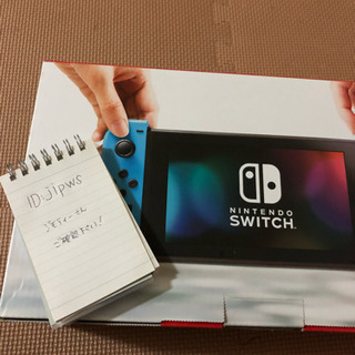 受け渡し予定者決まりました】Switch 購入