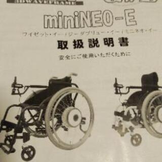 Oxヤマハ電動車椅子 蔵 吉川美南の家具の中古あげます 譲ります ジモティーで不用品の処分 Oxヤマハ電動車椅子 蔵 吉川美南の家具の中古あげます 譲ります ジモティーで不用品の処分