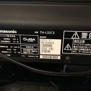 Panasonic VIERA  32型テレビ