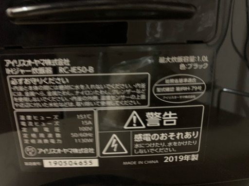 炊飯器