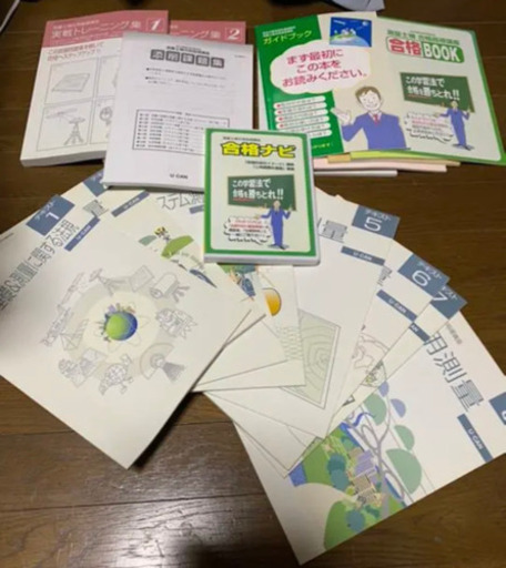 U-CAN ユーキャン　測量士補　ブック　その他参考書３冊