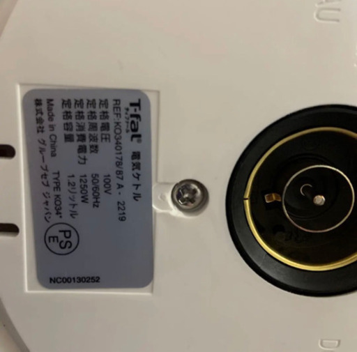 ティファール電気ケトル
