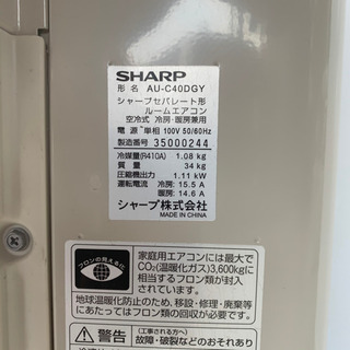 【商談中】)2013年式 SHARP エアコン AY-C40DG 商談中】)2013年式 SHARP エアコン AY-C40DG