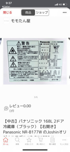 冷蔵庫+洗濯機(引き取り希望)