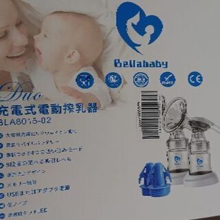 充電式電動搾乳器