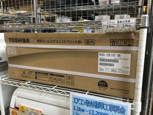 未使用 2019年製 TOSHIBA 大清快 2.8kwルームエアコン RAS-2819T 東芝