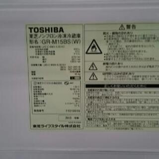 店舗同時販売中】2018年製 東芝 冷蔵庫 GR-M15BS