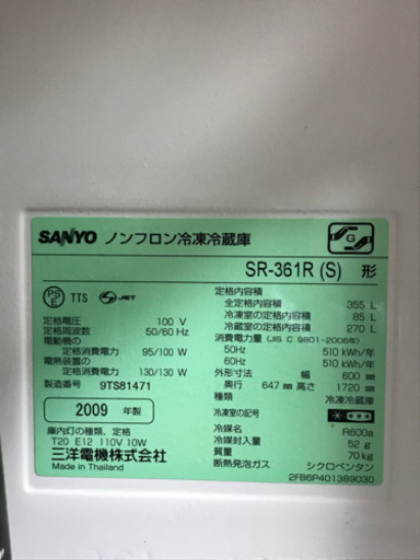 SANYO 冷蔵庫 冷凍庫 | monsterdog.com.br