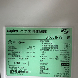 SANYO 冷蔵庫 冷凍庫