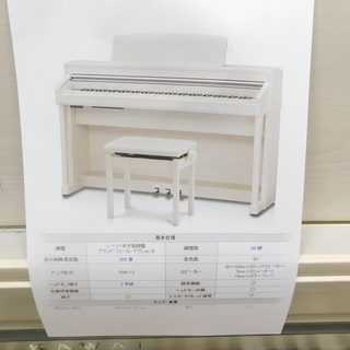 kawai 　河合　電子ピアノ　CA67A　プレミアムホワイト　メープル調　定価	￥302,400