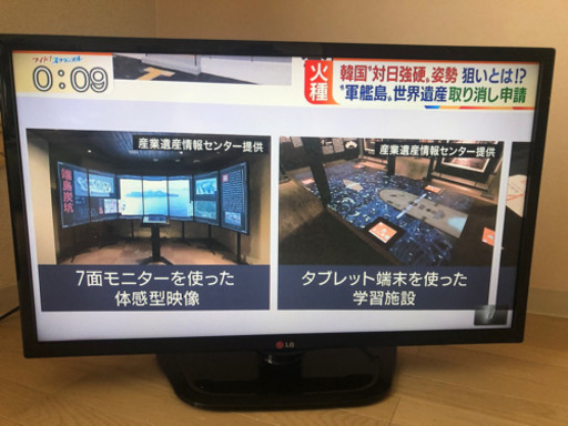 取引完了　LGテレビ32V型　Smart TV　2014年製　型番32LN570B