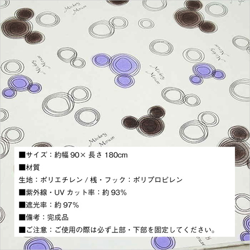 ミッキーマウスシェード 90ｘ180 Td S01 タカショー シェード 日よけ 日除け バルコニー ベランダ カーテンスクリーン 窓 サン ドアのそと 宇都宮の家庭用品 ガーデニング の中古あげます 譲ります ジモティーで不用品の処分