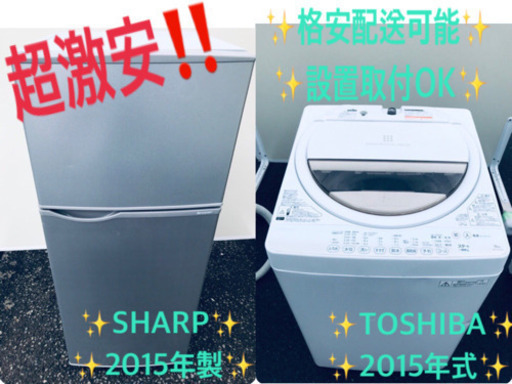 【大特価!!】 ✨高年式✨冷蔵庫/洗濯機✨大特価⭐️ 冷蔵庫