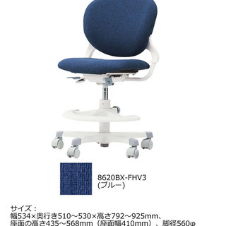 オカムラ テクノキッズチェア ステラ ブルー 8620BX-FHV3・学習机用デスクチェア・極美品