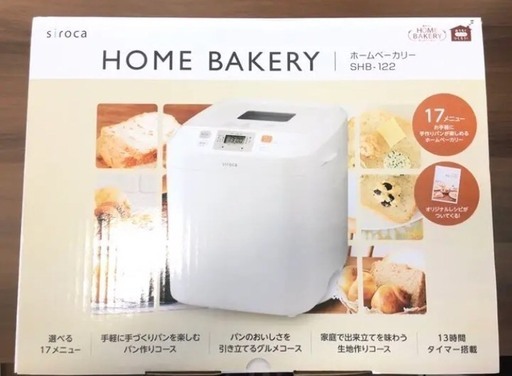 新品未使用品　siroca 全自動ホームベーカリー SHB-122　パン焼き機