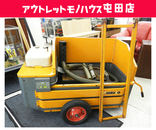 HIRUKO/ヒルコ 移動式融雪機 融雪王 太郎 TM-1500-35GA ☆ 本物 HIRUKO/ヒルコ 移動式融雪機 融雪王 太郎 TM-1500-35GA ☆ 本物
