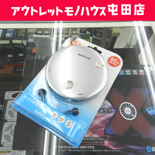 AudioComm ポータブルCDプレーヤー CDP-820Z ...