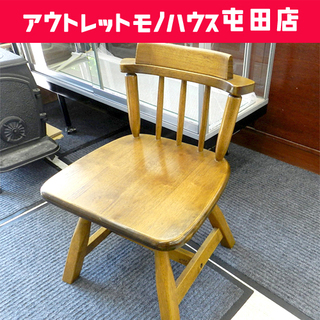 VILLAGE 天然木チェア 回転式木製椅子 高級イス 北区屯田