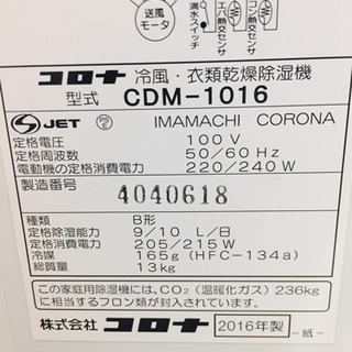 買取のお持込も大歓迎！安心の半年間返金保証！CORONAのｺﾝﾌﾟﾚｯｻｰ式