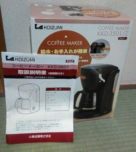 ●新品未使用● KOIZUMI コーヒーメーカー