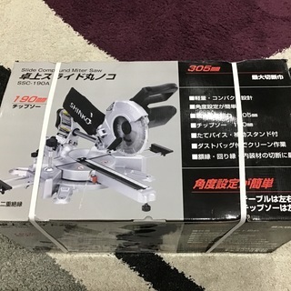 卓上スライド丸鋸（新興製作所製：径190mm）【新品・未使用】