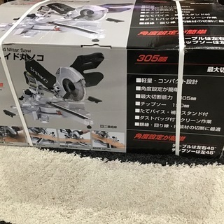 卓上スライド丸鋸（新興製作所製：径190mm）【新品・未使用】