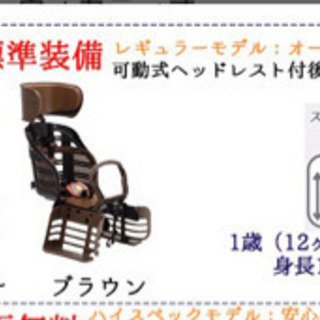 ママチャリ 子ども乗せシート付き ポニーテール