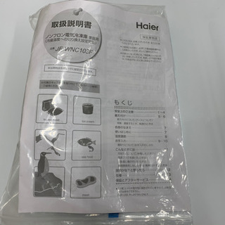 食料品のまとめ買いに最適!!Haierの1ドア冷凍庫です! 【公式通販】
