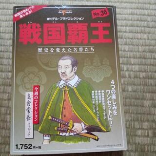 戦国覇王