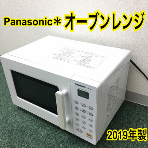 配達無料地域あり＊パナソニック　オーブンレンジ　2019年製＊製造番号 1AN9050268＊