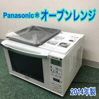 家電 配達無料地域あり＊パナソニック オーブンレンジ 2014年製＊製造 