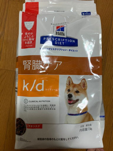 犬用療法食
