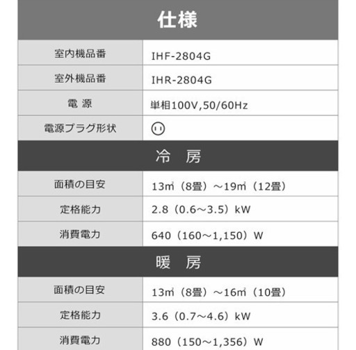 新品　未使用　10畳　エアコン