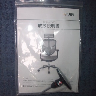 R1471) エルゴヒューマンチェア ENJOY KMD02 2015年製! 椅子 店頭取引 