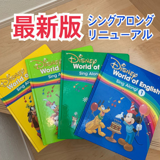 決まりました！ありがとうございました！】ディズニー英語システム CD