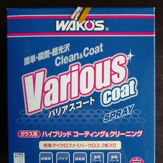 ワコーズ VAC バリアスコート　A142 300ml