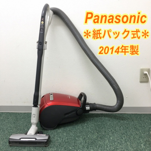 配達無料地域あり＊パナソニック　紙パック式掃除機　2014年製＊製造番号 028237＊