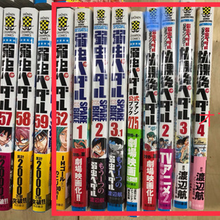 永瀬廉 さん 主演 弱虫ペダル 漫画 単行本 1-59巻 +62巻&オマケ | www