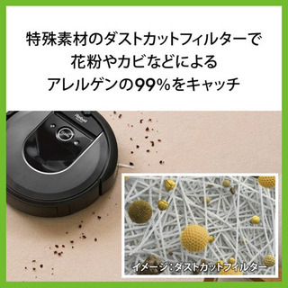 iRobot ロボット掃除機 ルンバ I7+