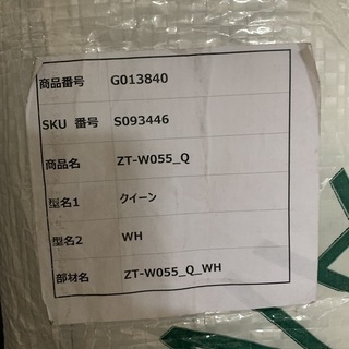 R1481) フランスベッド ZT-W055-Q クイーンサイズ ホワイト マットレス 