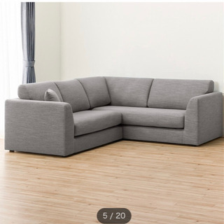 ニトリ コーナーソファ Nポケット 右カウチ